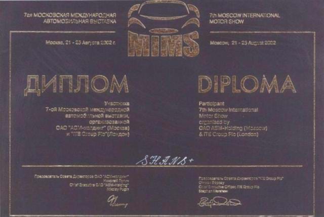 Сертификат: Диплом MIMS 202